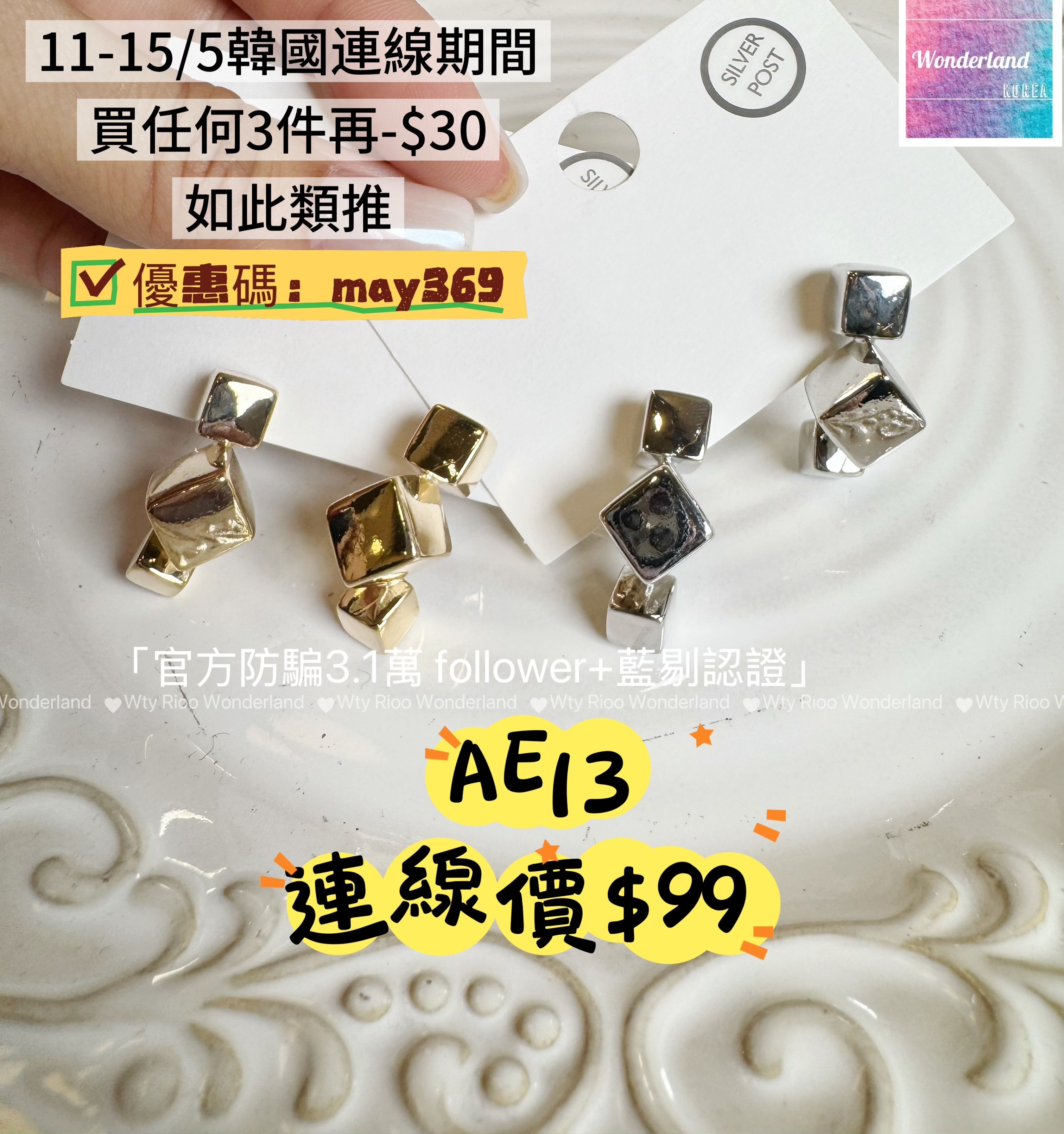 A13-A14骰仔圈耳環