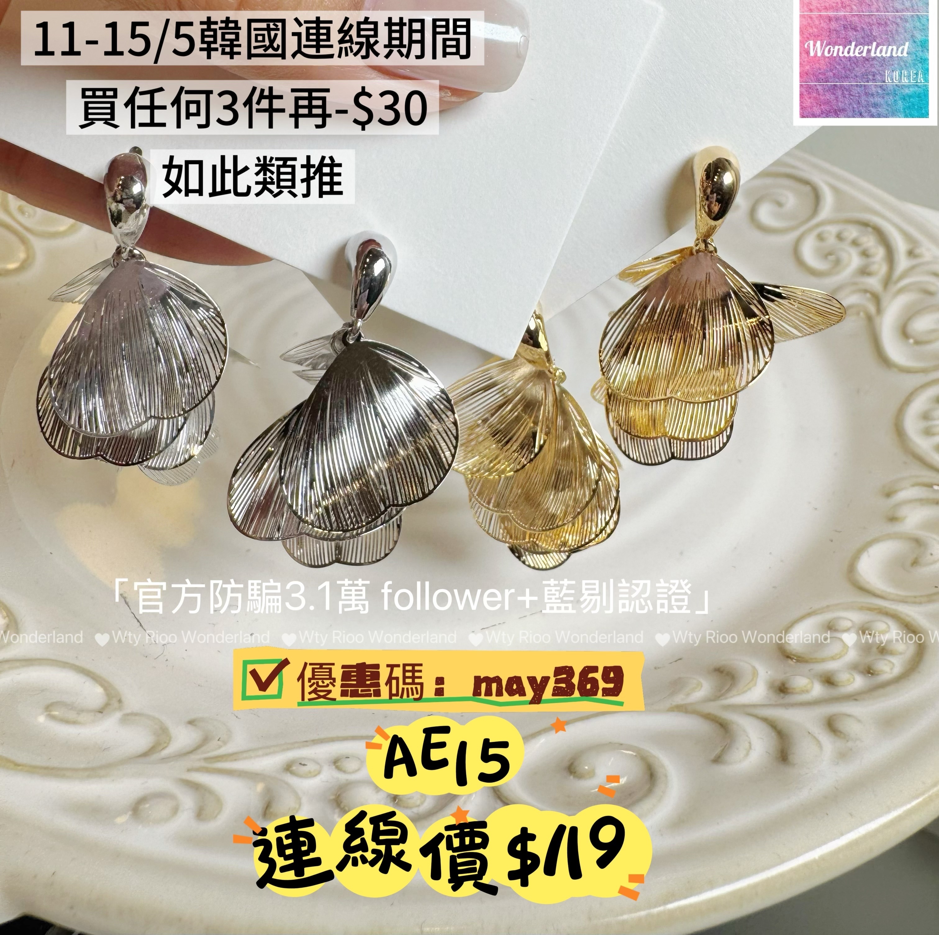 AE15-AE16葉紋耳環