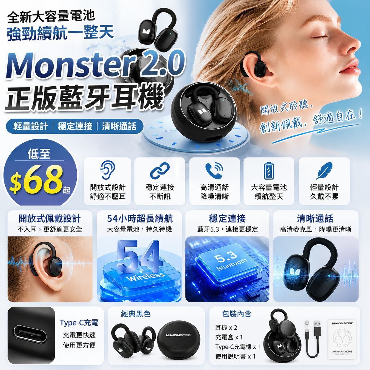 【UB9407】Monster 2.0原裝正版藍牙耳機