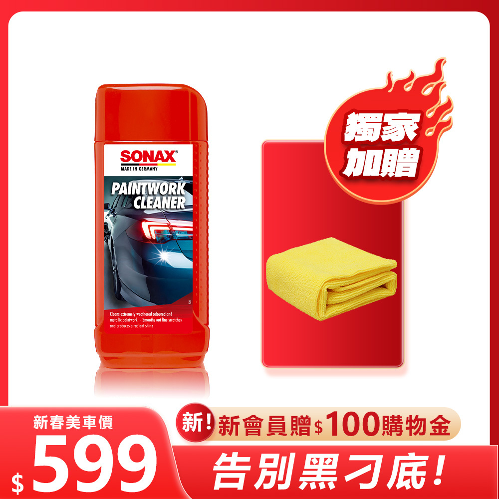 美白清潔蠟  (去除細紋.黑刁底)