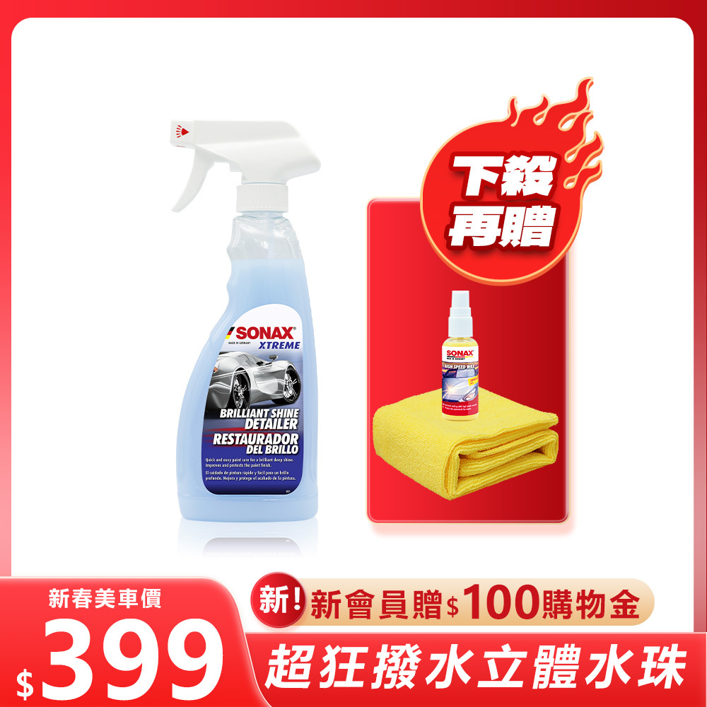 BSD超撥水鍍膜 500ml