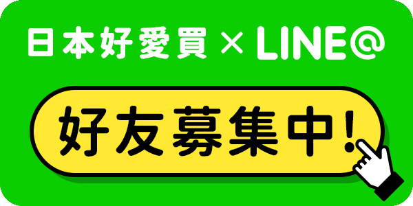 加入官方LINE好友