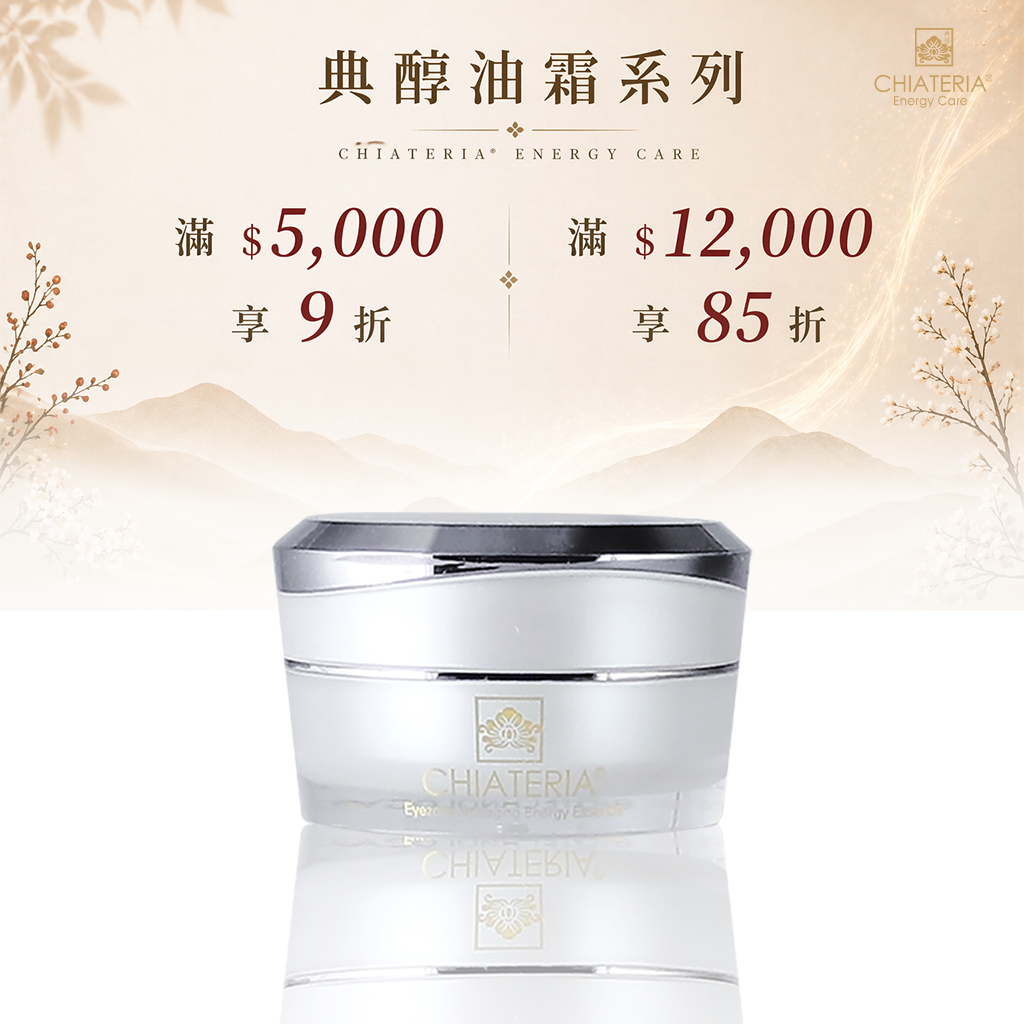 瞬間神采能量元素15ml