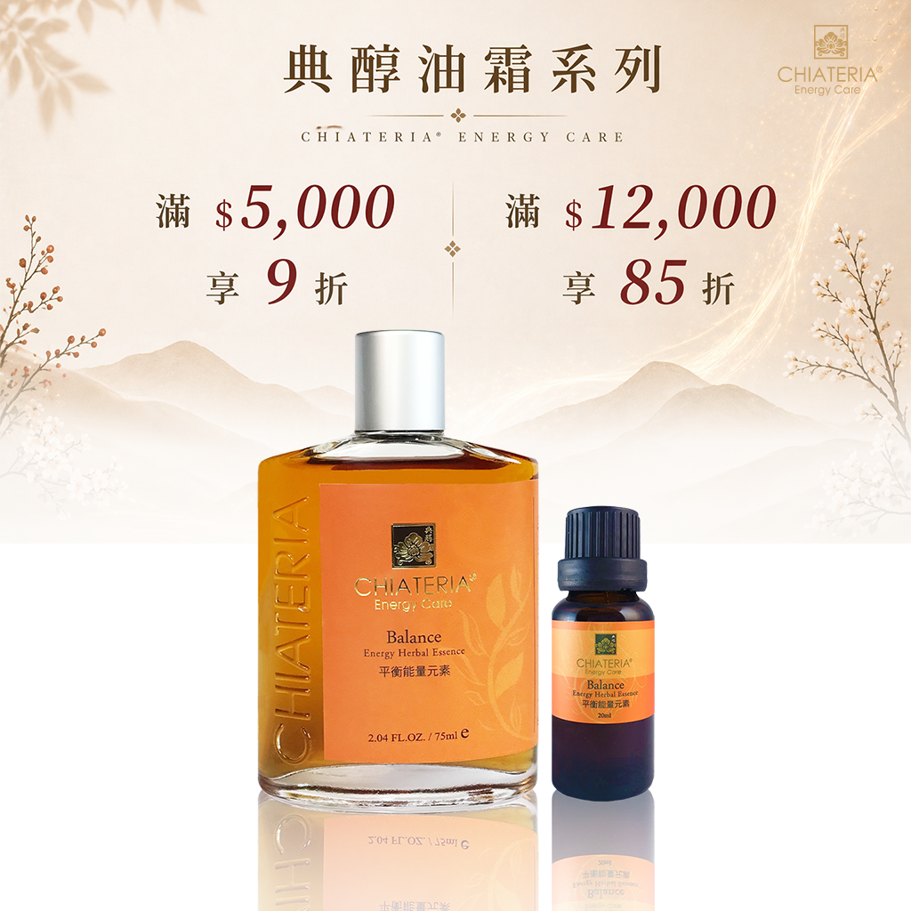 平衡能量元素