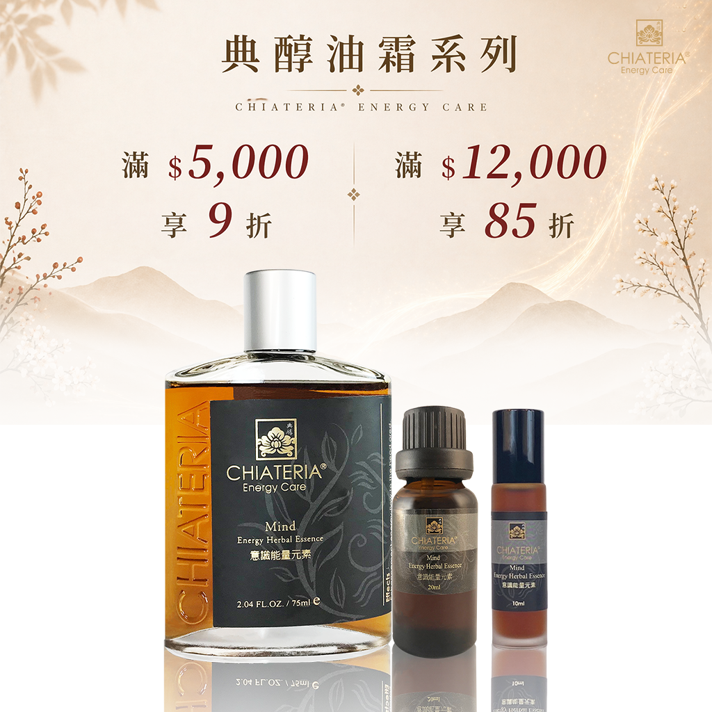 意識能量元素