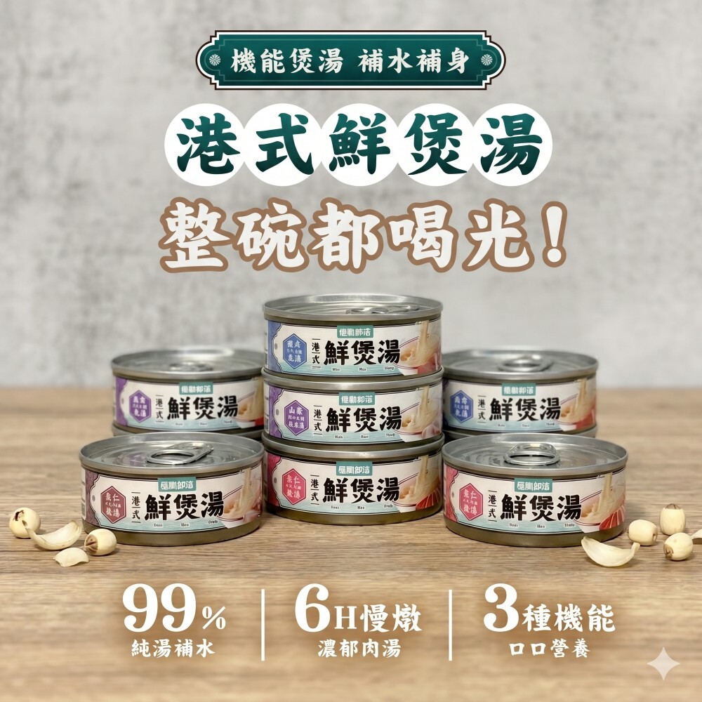 怪獸部落｜港式鮮煲湯80g 補水湯罐 (犬貓通用)