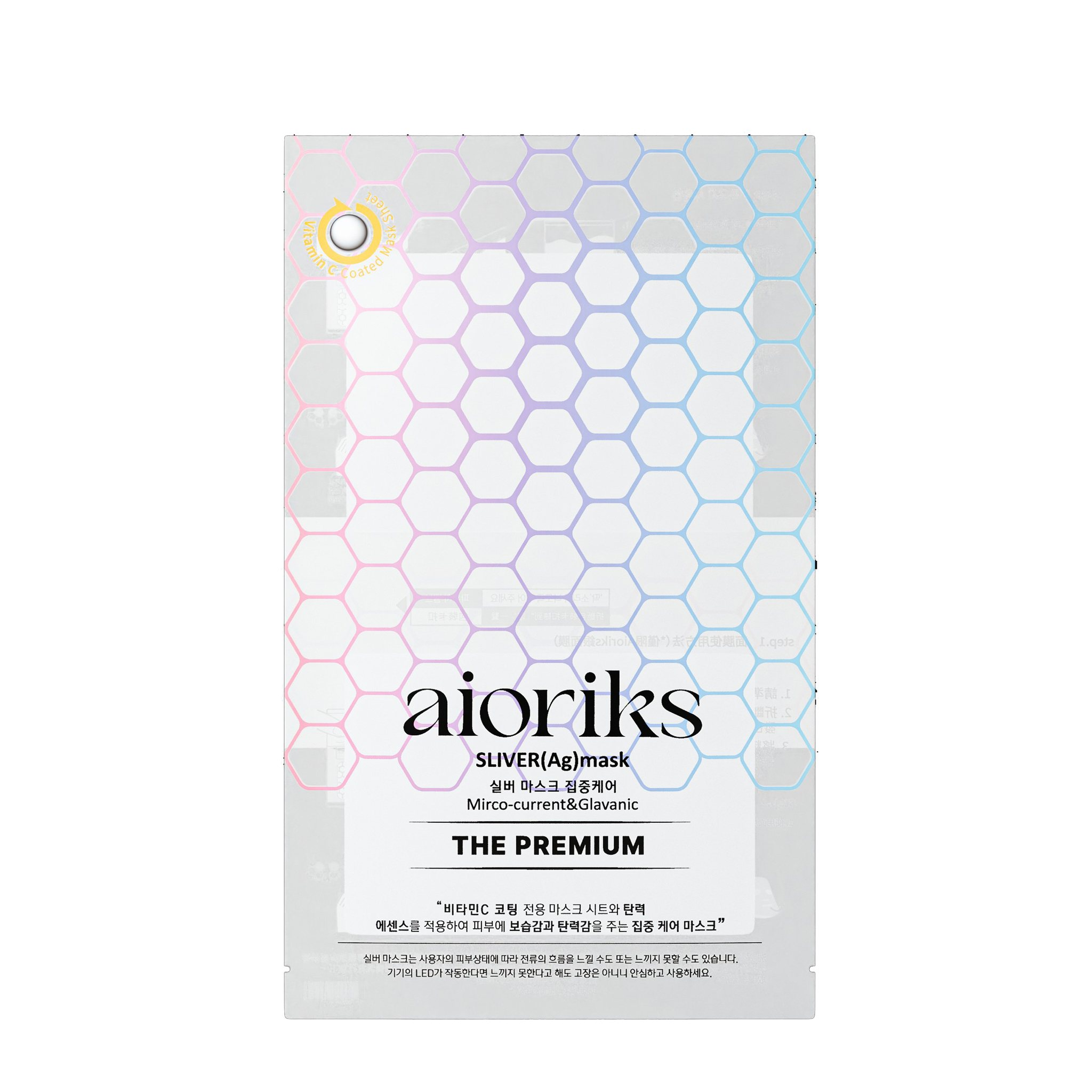 【AIORIKS 銀離子鋼鐵人面膜 (單片)】