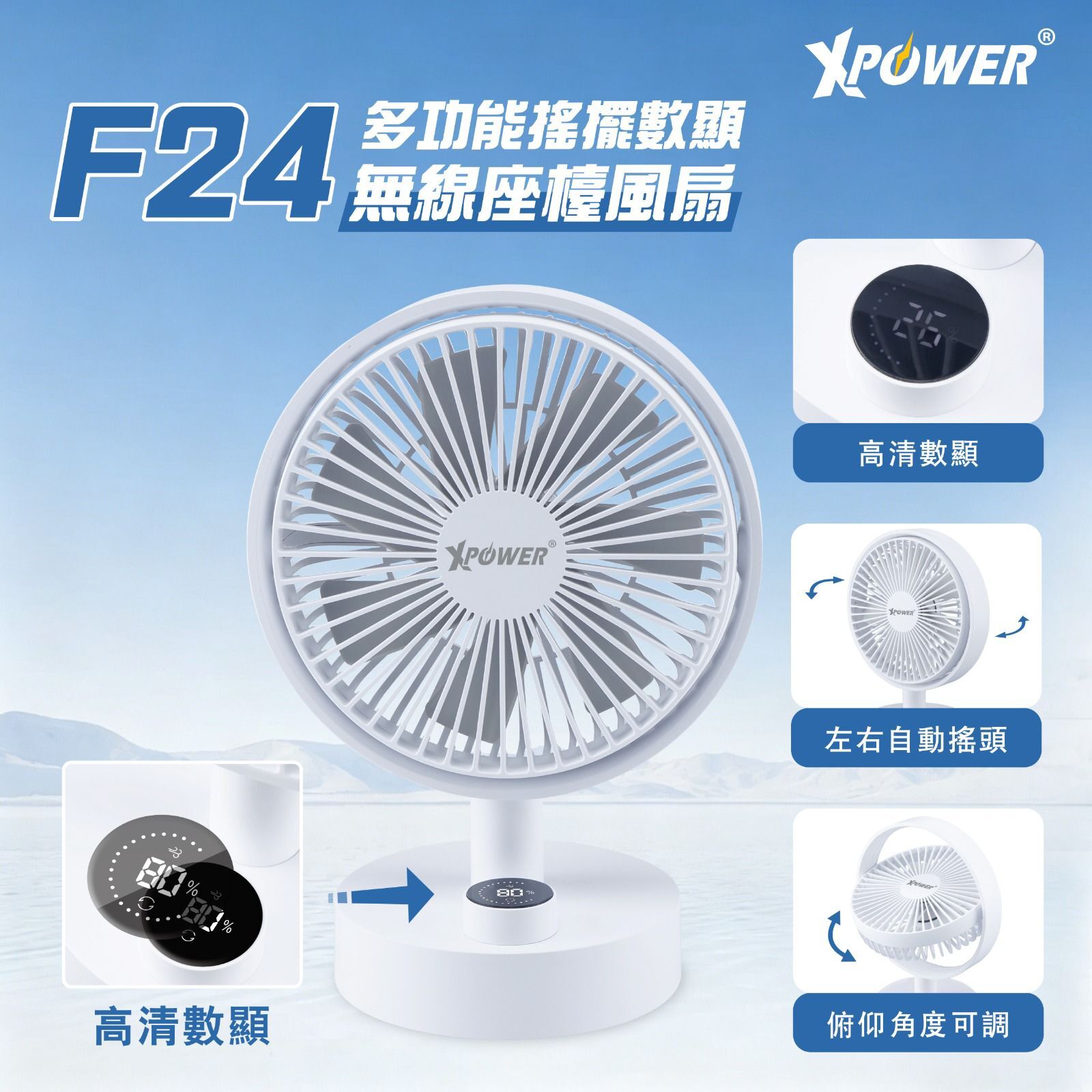 XPower F24 Multi-functional Oscillating Wireless Desktop Fan with Digital Display