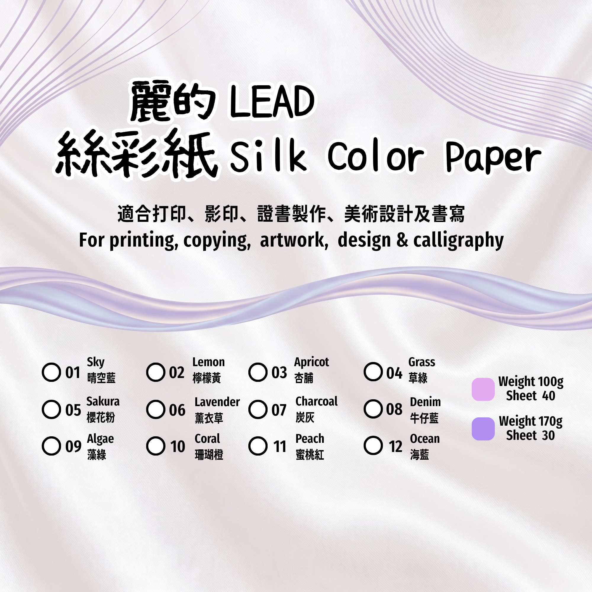 麗的 絲彩紙 絲彩咭 證書紙 A4 170gsm (30張裝)