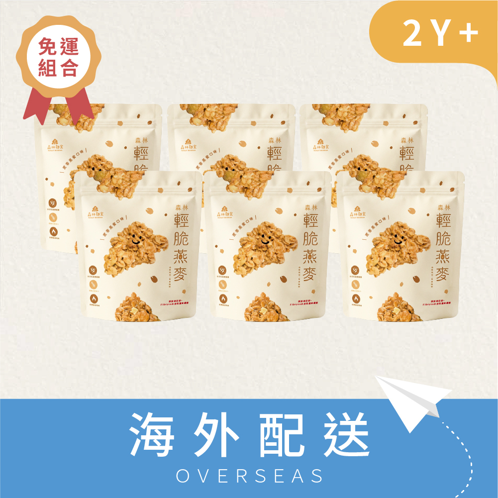 港澳｜Ｍe time享受組【包郵】｜森林輕脆燕麥(非油炸)｜６包｜蔗香黑蜜口味｜燕麥裸食｜大人選品