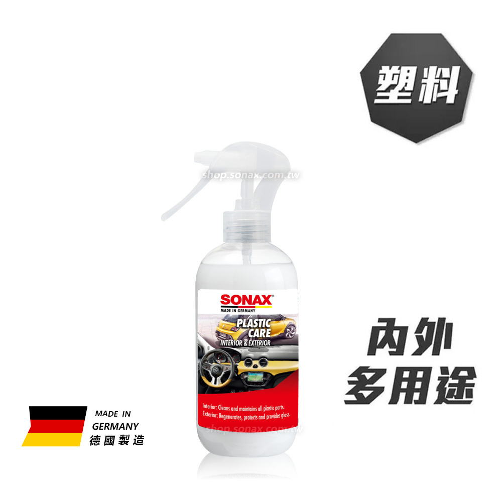 三效塑膠保養劑