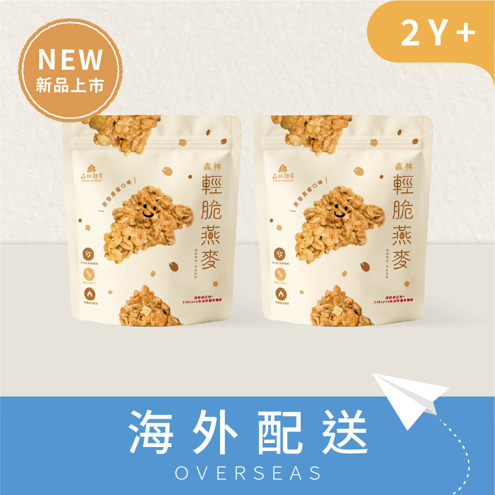 港澳｜Me time嚐鮮 | 森林輕脆燕麥(非油炸)|２包｜蔗香黑蜜口味｜燕麥裸食 | 大人選品