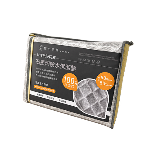 石墨烯防水保潔墊