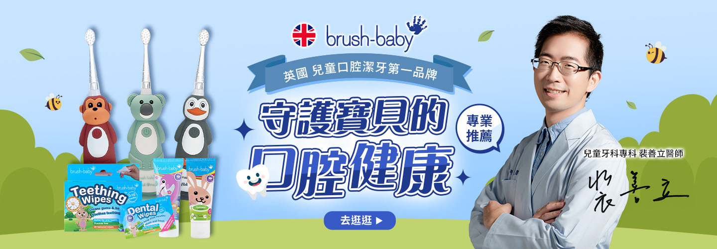 Brush Baby