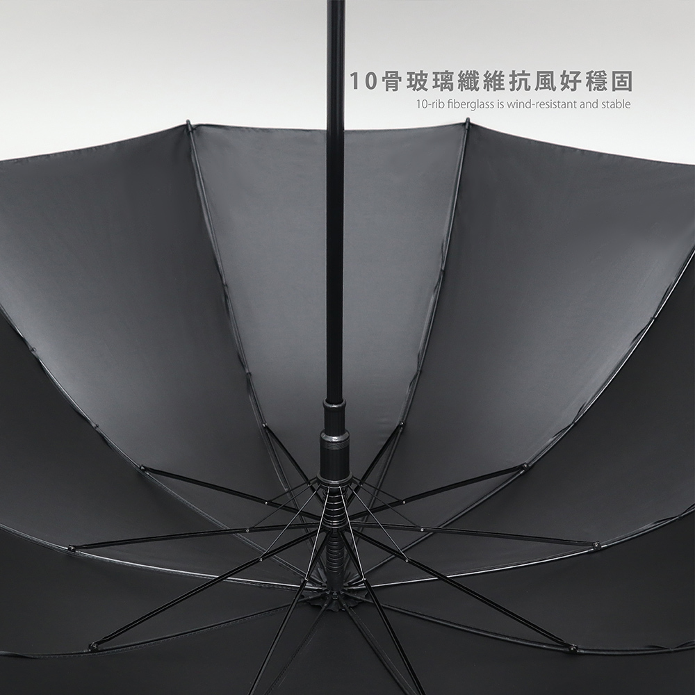 10骨玻璃纖維抗風好穩固: 10-rib fiberglass is wind-resistant and stable. 強力抗風傘骨, 不易斷裂長傘, 超大傘面防護, 機能型抗風傘推薦。