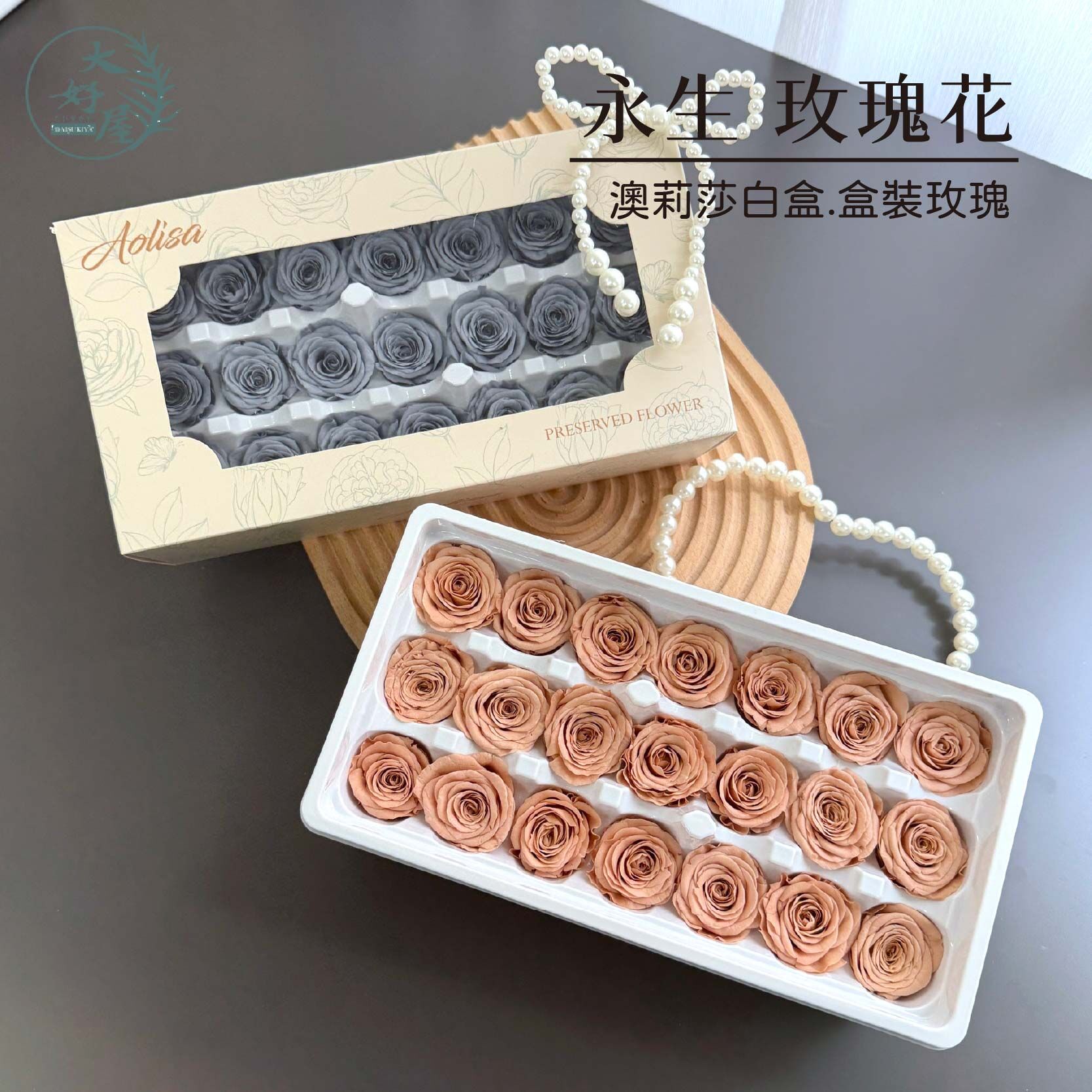 奧莉莎_永生玫瑰花【白盒_21朵裝 】