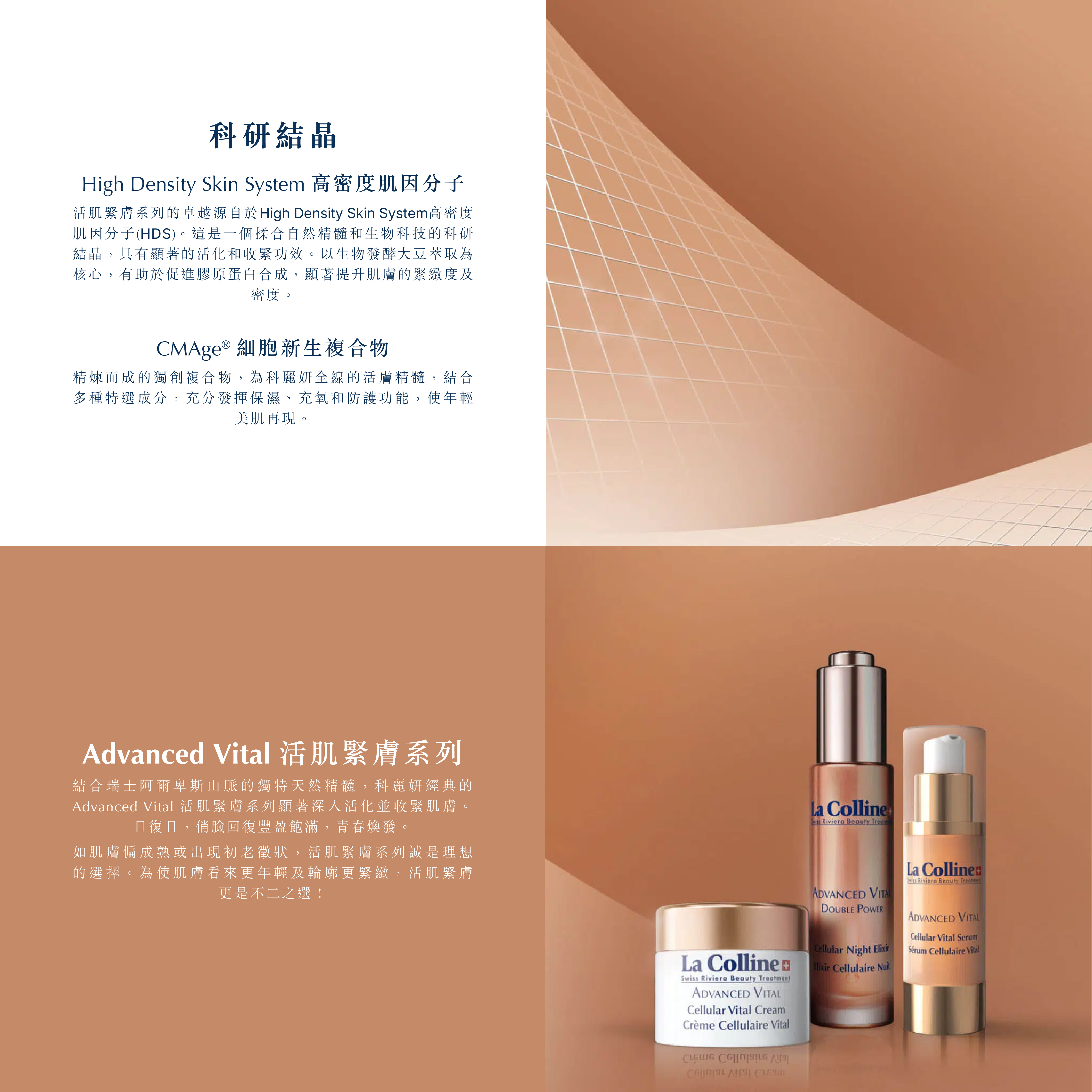 活細胞再生面膜30ml| 活肌緊膚系列