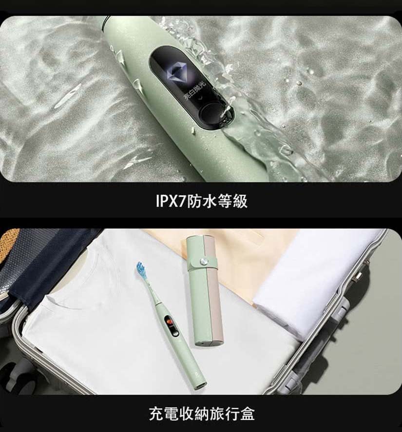 Oclean X Ultra 20 智慧音波電動牙刷 - IPX7防水等級