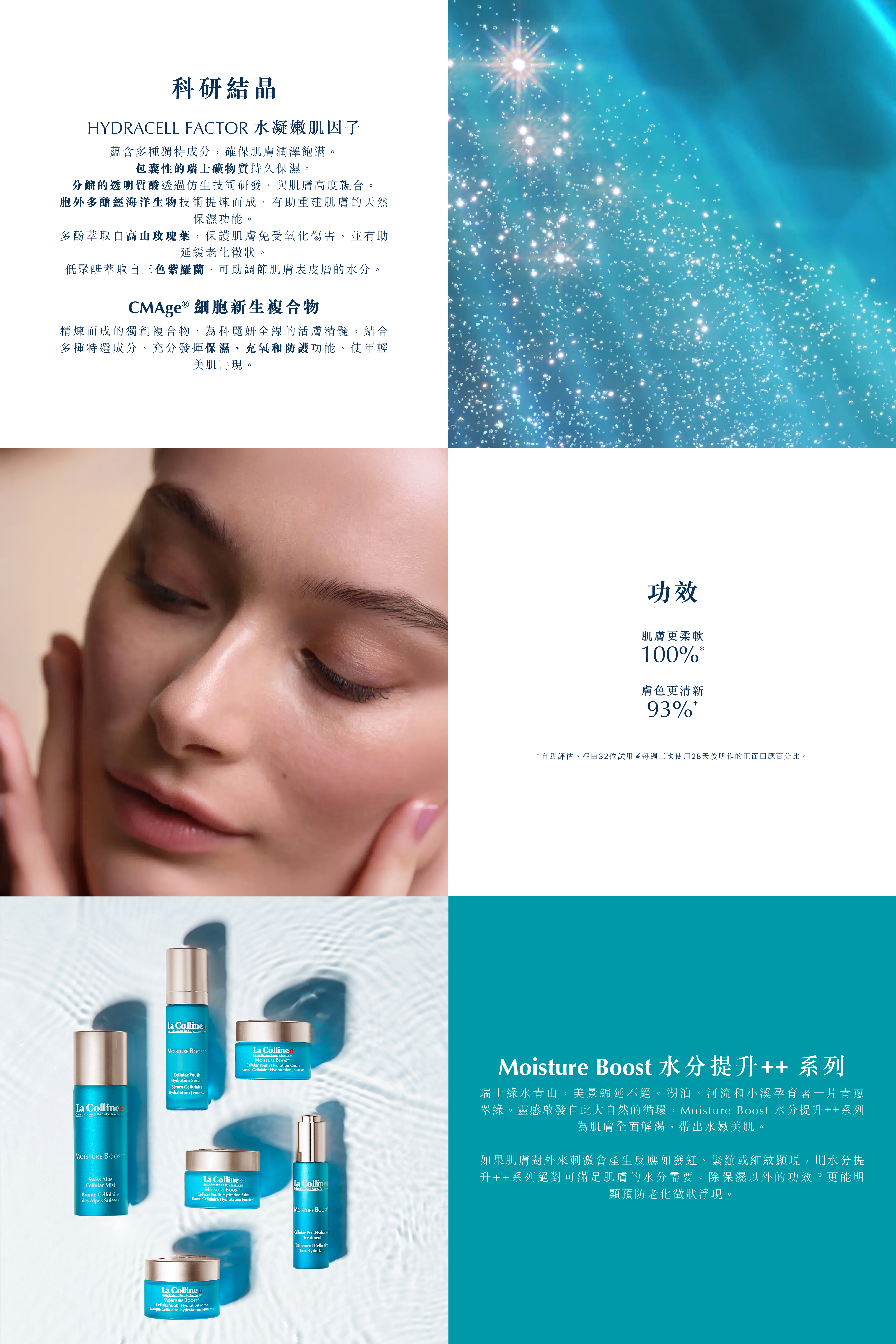 活細胞水潤嫩肌保濕面膜50ml | Moisture Boost 水分提升++系列