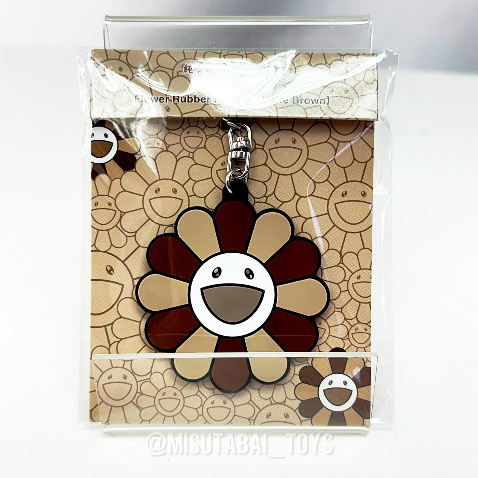 Takashi Murakami Flower Rubber Keyring (Latte Brown)