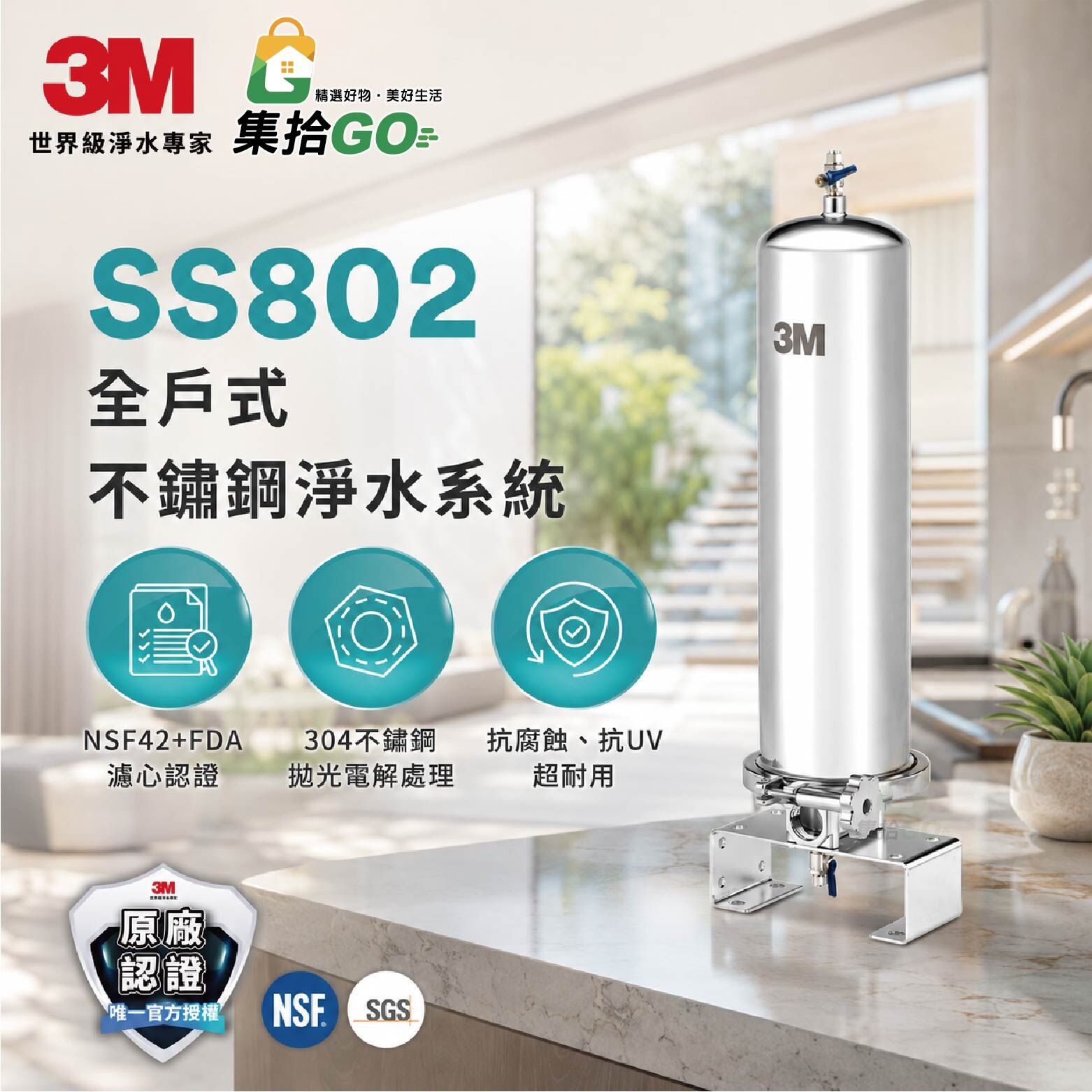 3M SS802