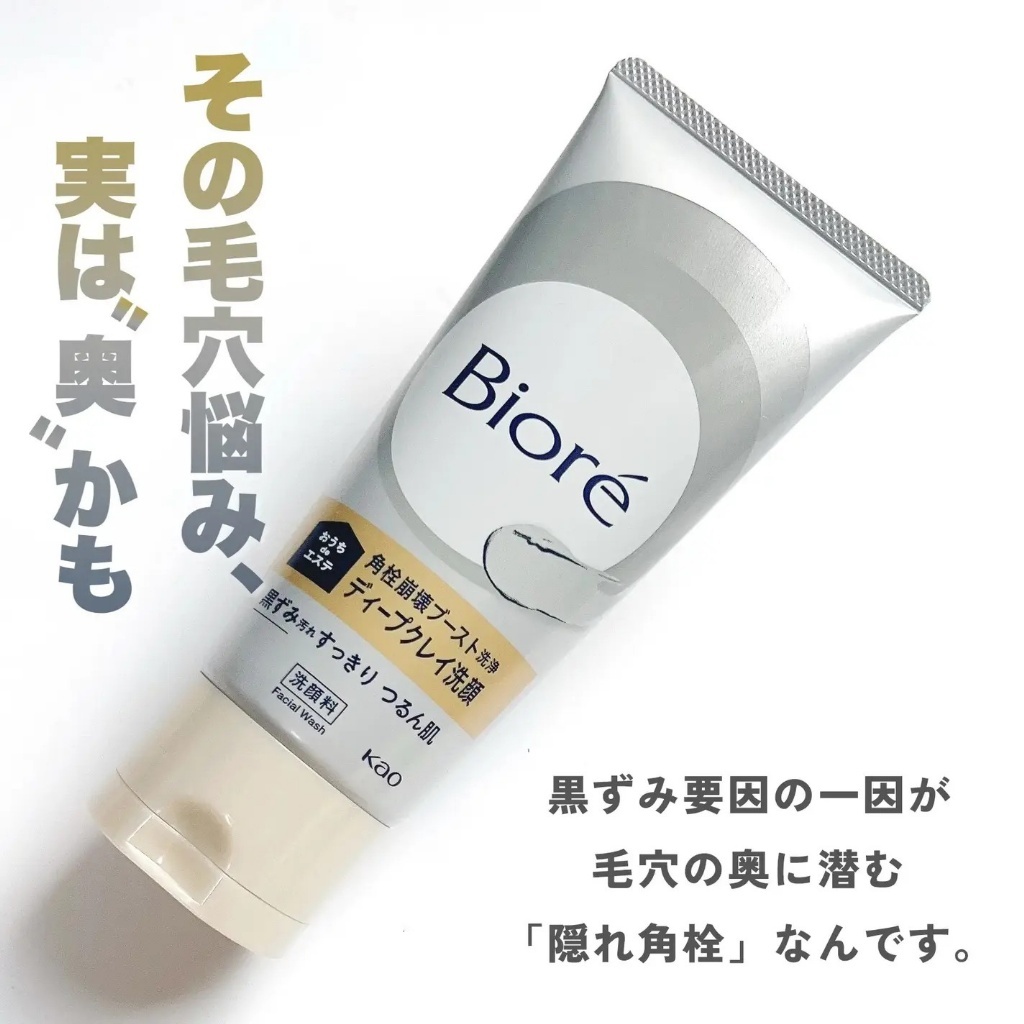 (預購商品) 日本 Biore 蜜妮 黑頭剋星深層泥洗顏 180g
