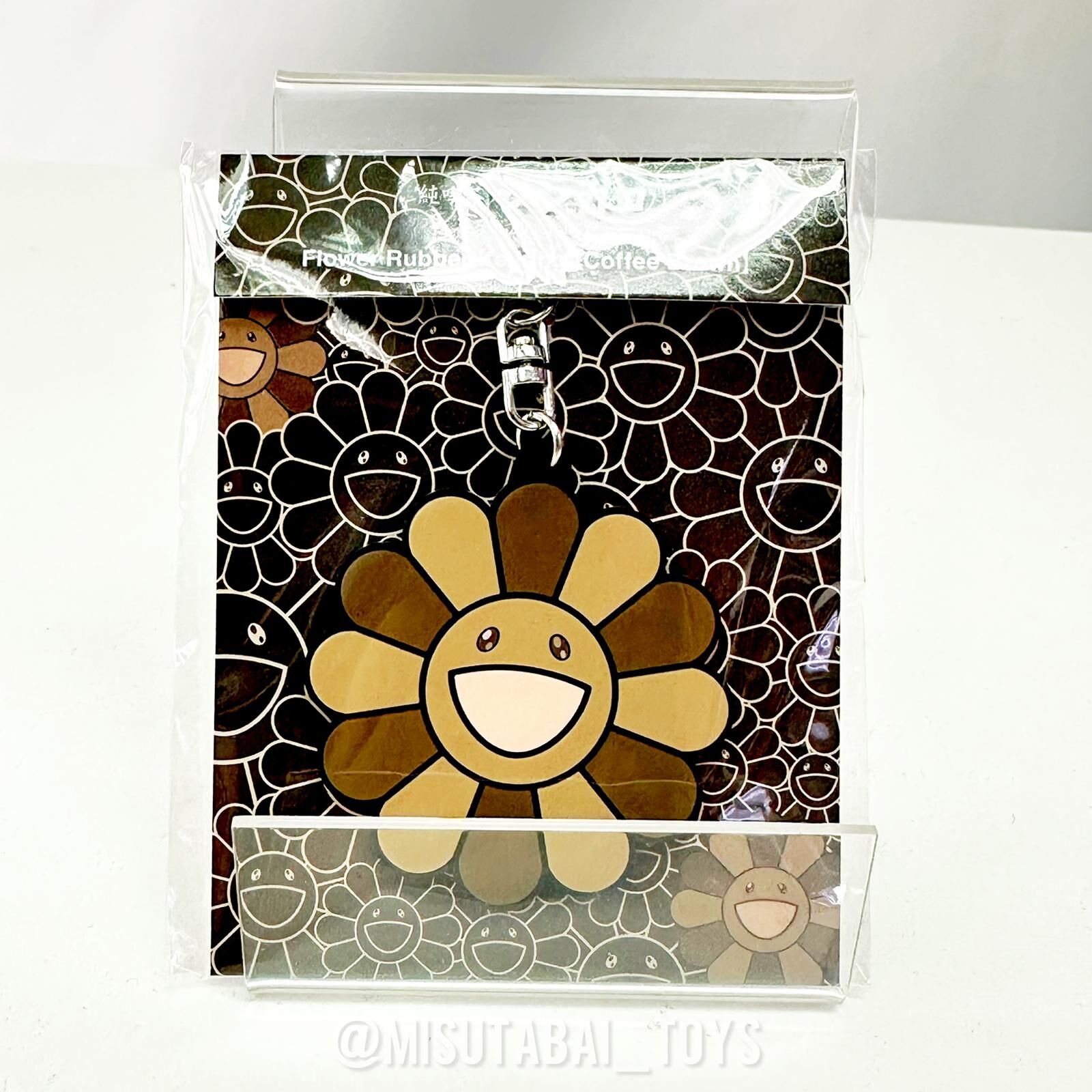 Takashi Murakami Flower Rubber Keyring (Coffee Brown)
