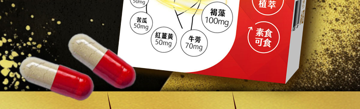飽足感No.1-含膳食纖維-瘦身-嚴萃保健-6