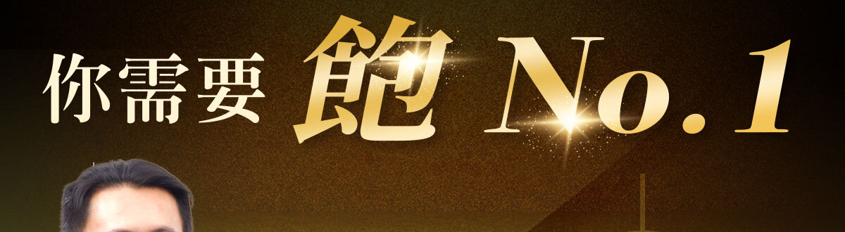 飽足感No.1-含膳食纖維-瘦身-嚴萃保健-8