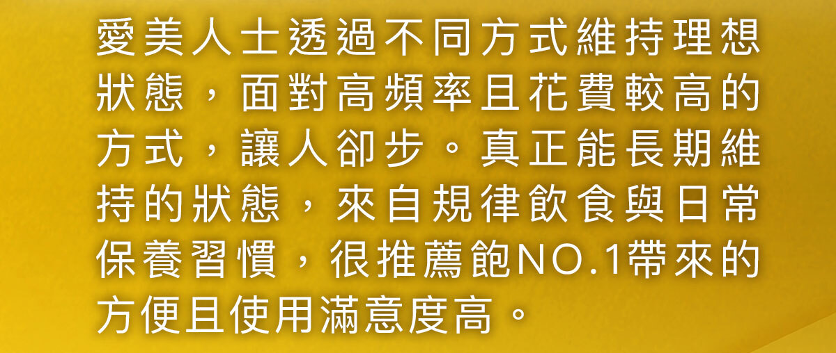 飽足感No.1-含膳食纖維-瘦身-嚴萃保健-10