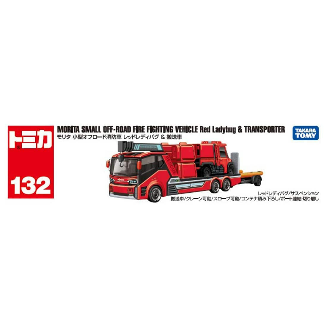 [預訂] Takara Tomy Long Type TOMICA No.132 Morita 小型越野消防車 紅瓢蟲及運輸車