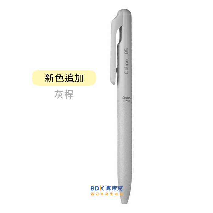 Pentel 飛龍文具輕油筆 Calme靜暮 單色輕油性筆 BXA (新色追加)