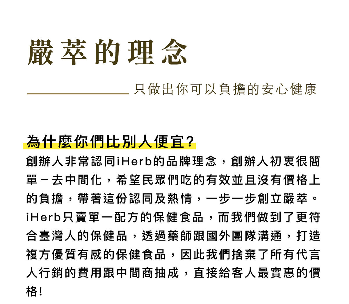 飽足感No.1-含膳食纖維-瘦身-嚴萃保健-40