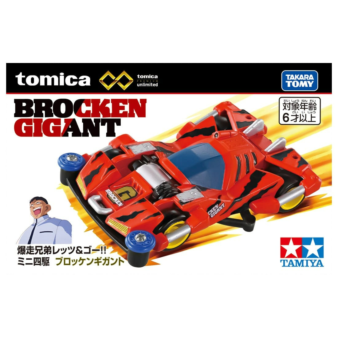 [預訂] Takara Tomy TOMICA Premium Unlimited 四驅兄弟 Let's & Go!! Mini 4WD 巨無霸