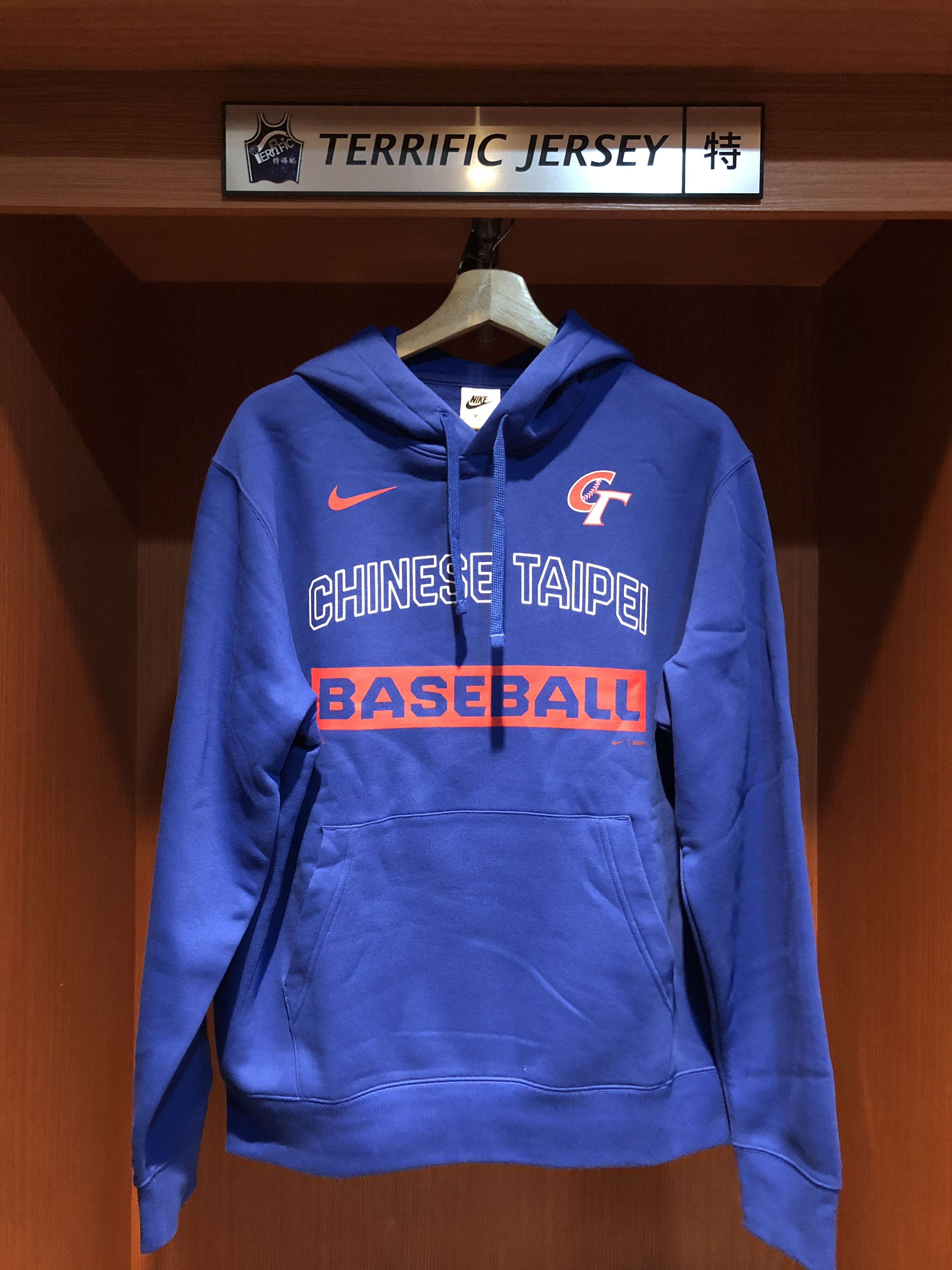 MLB連帽上衣 Chinese Taipei 中華台北藍 WBC 世界棒球經典賽 Team Taiwan Nike Club Hoodie 刷毛 大學 連帽上衣 全新