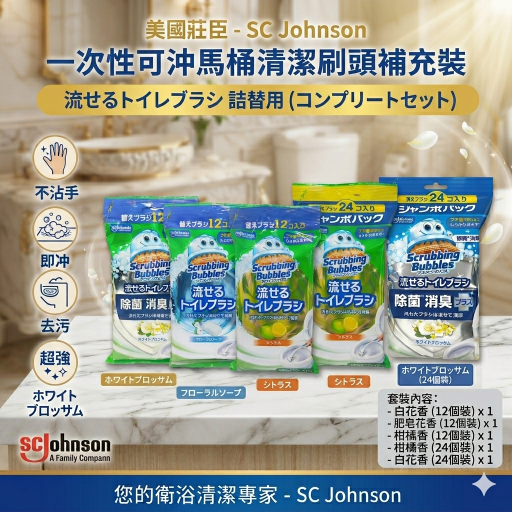 SC Johnson - Flushable Pads Toilet Cleaning Brush Refills
