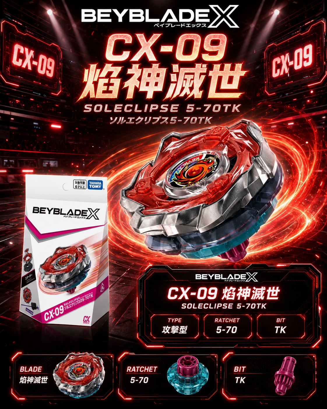 【日本限時連線代購】BEYBLADE X 戰鬥陀螺X CX-09 焰神滅世