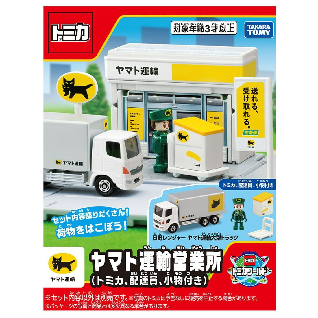 [預訂] Takara Tomy TOMICA World TOMICA Town Yamato 運輸辦事處