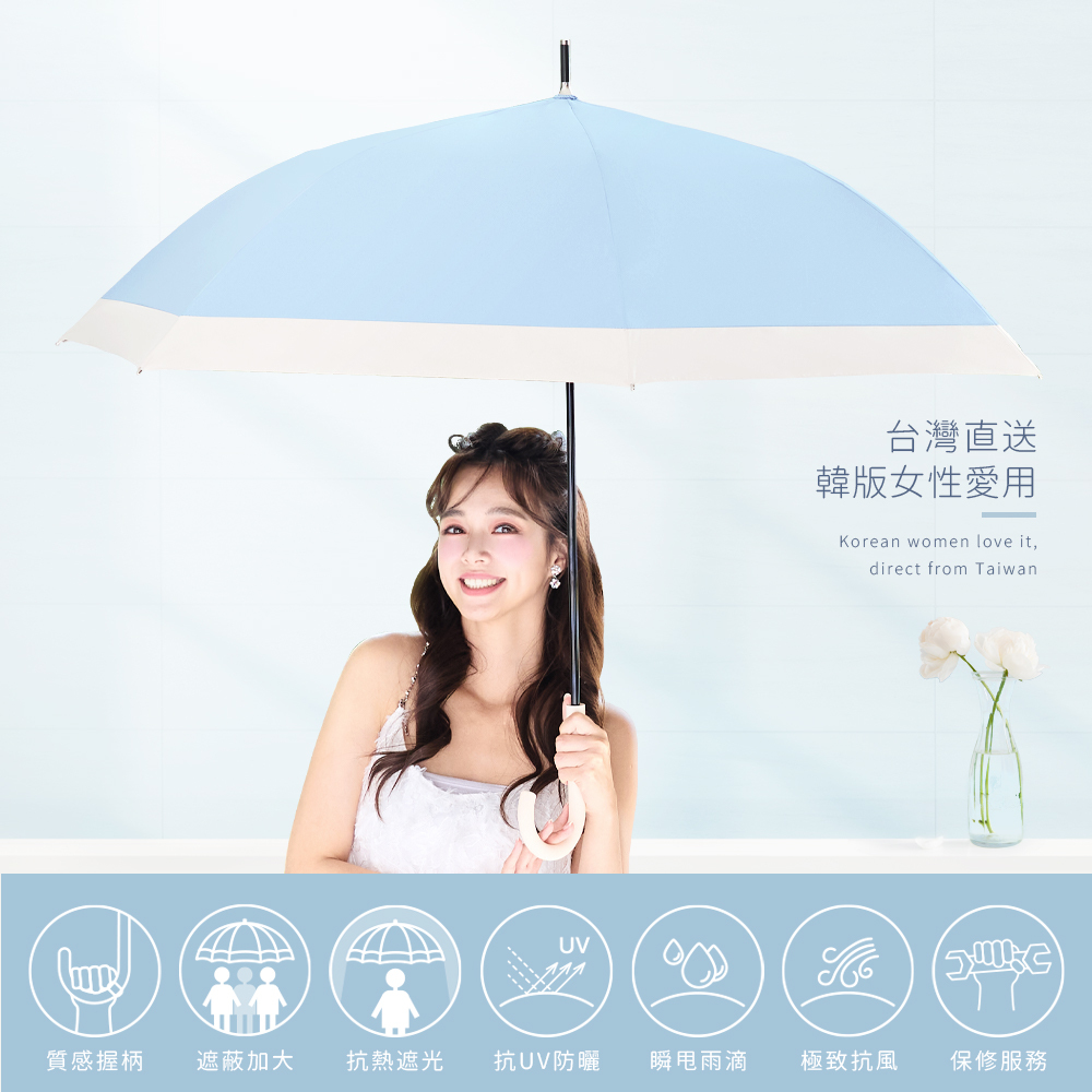 台灣直送韓系女性愛用，Korean women love it, direct from Taiwan。包含質感握柄、遮蔽加大、抗熱遮光、抗UV防曬、瞬甩雨滴、極致抗風六大功能。