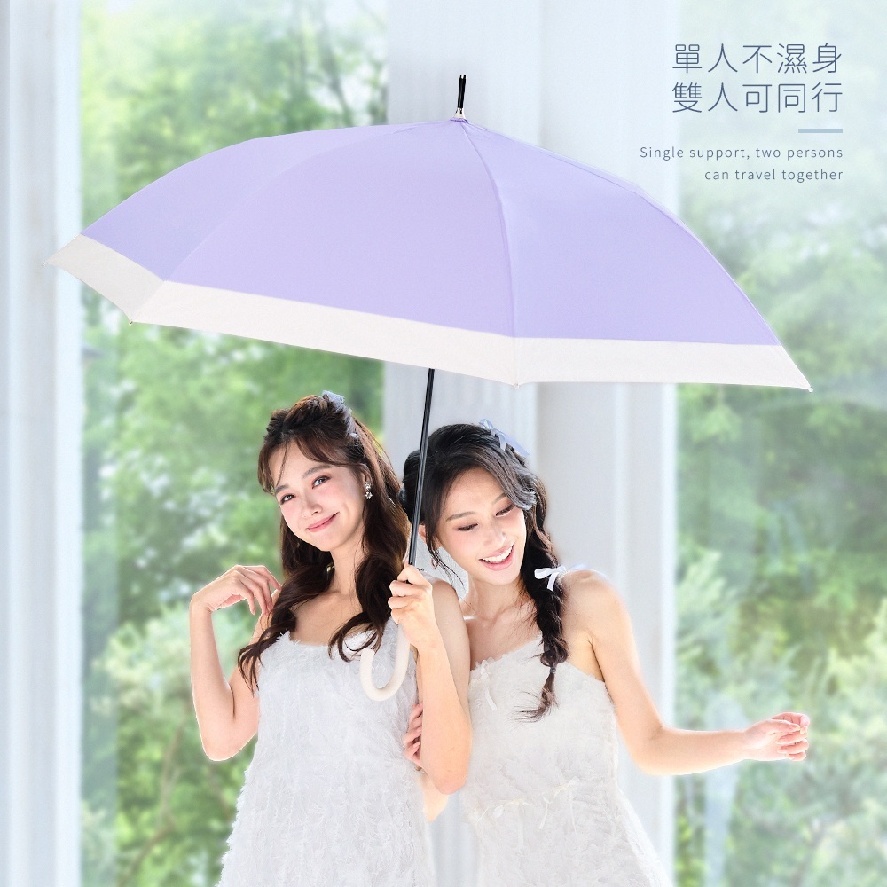 單人不濕身，雙人可同行。Single support, two persons can travel together。兩位模特兒共同撐開粉紫色拼接直傘，展現充裕遮蔽空間。