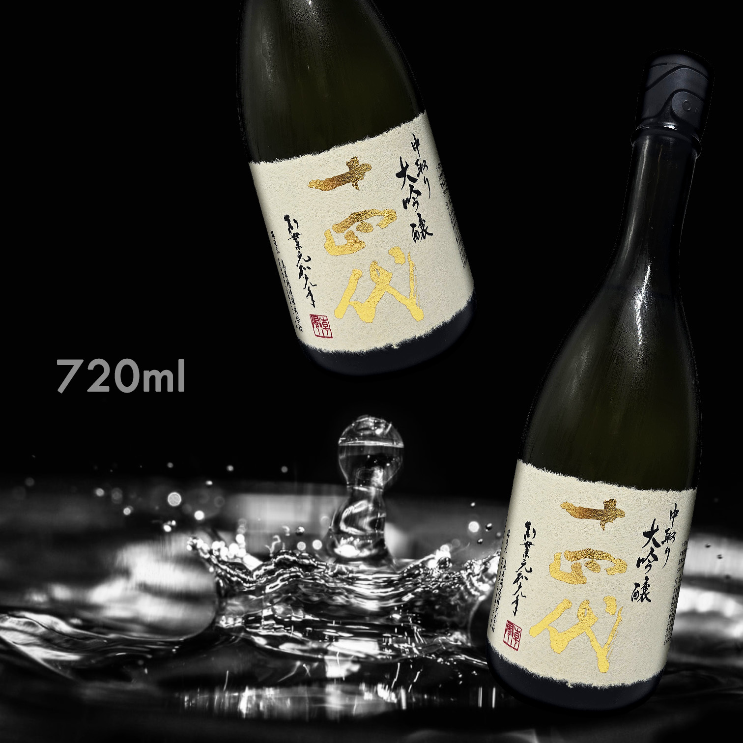 十四代 播州山田錦 中取り 大吟釀 (720ML)