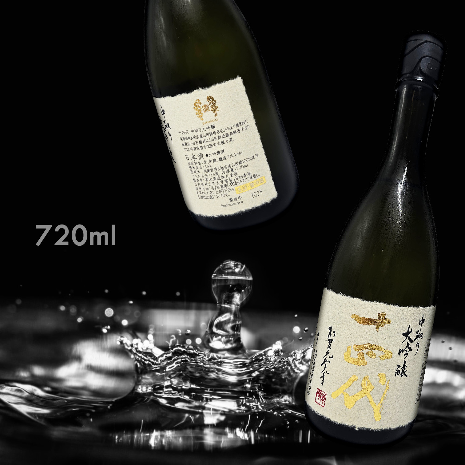 十四代 播州山田錦 中取り 大吟釀 (720ML)
