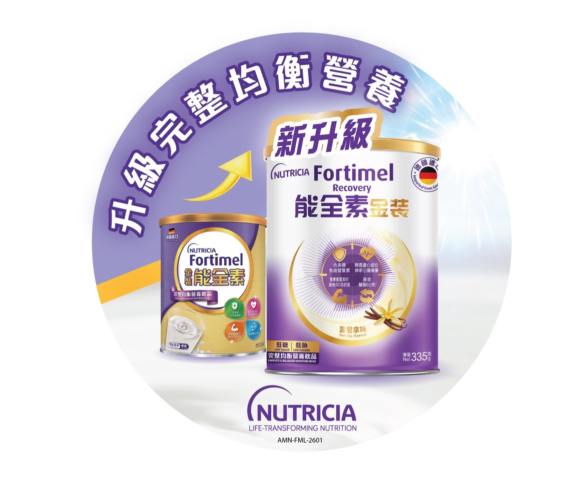 Fortimel 金裝能全素 完整均衡營養飲品 (雲尼拿味) 335g