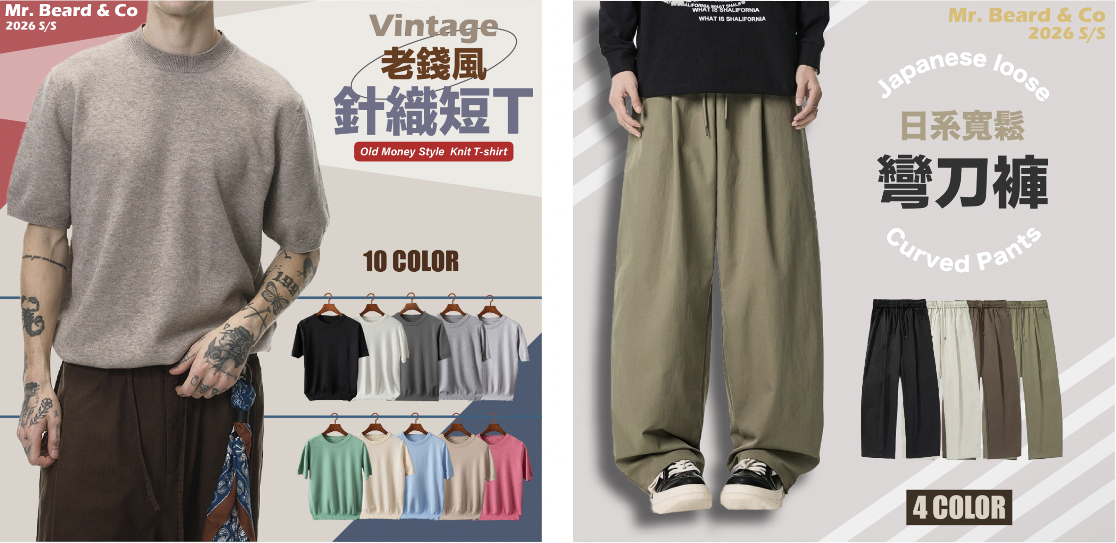 春季新品