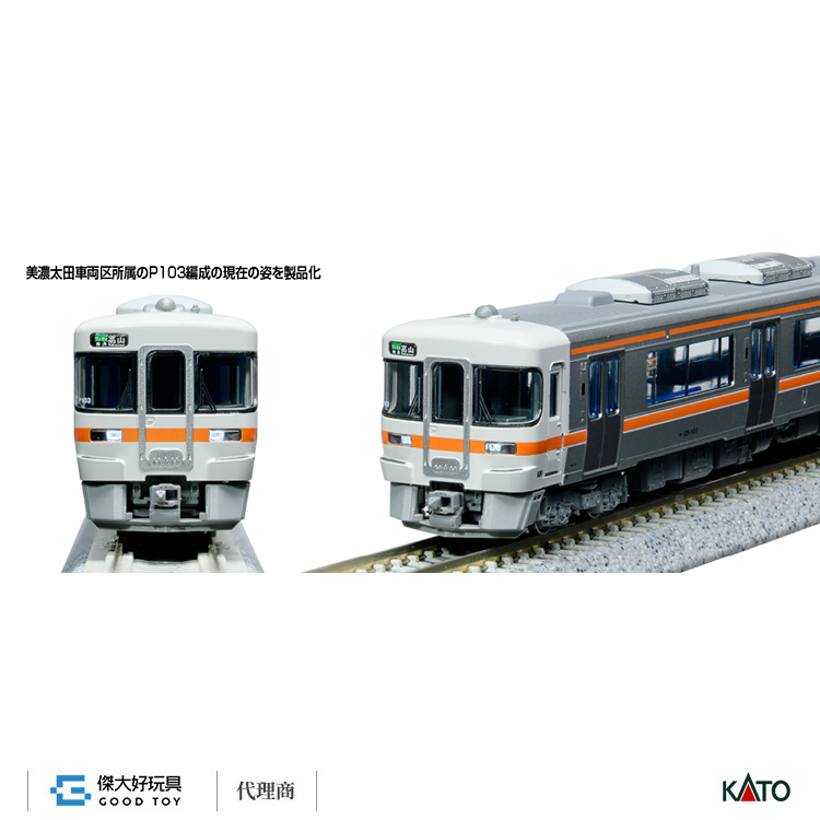 KATO 10-1666 柴聯車 KIHA 25形1000番台 (高山本線・太多線) (2輛)