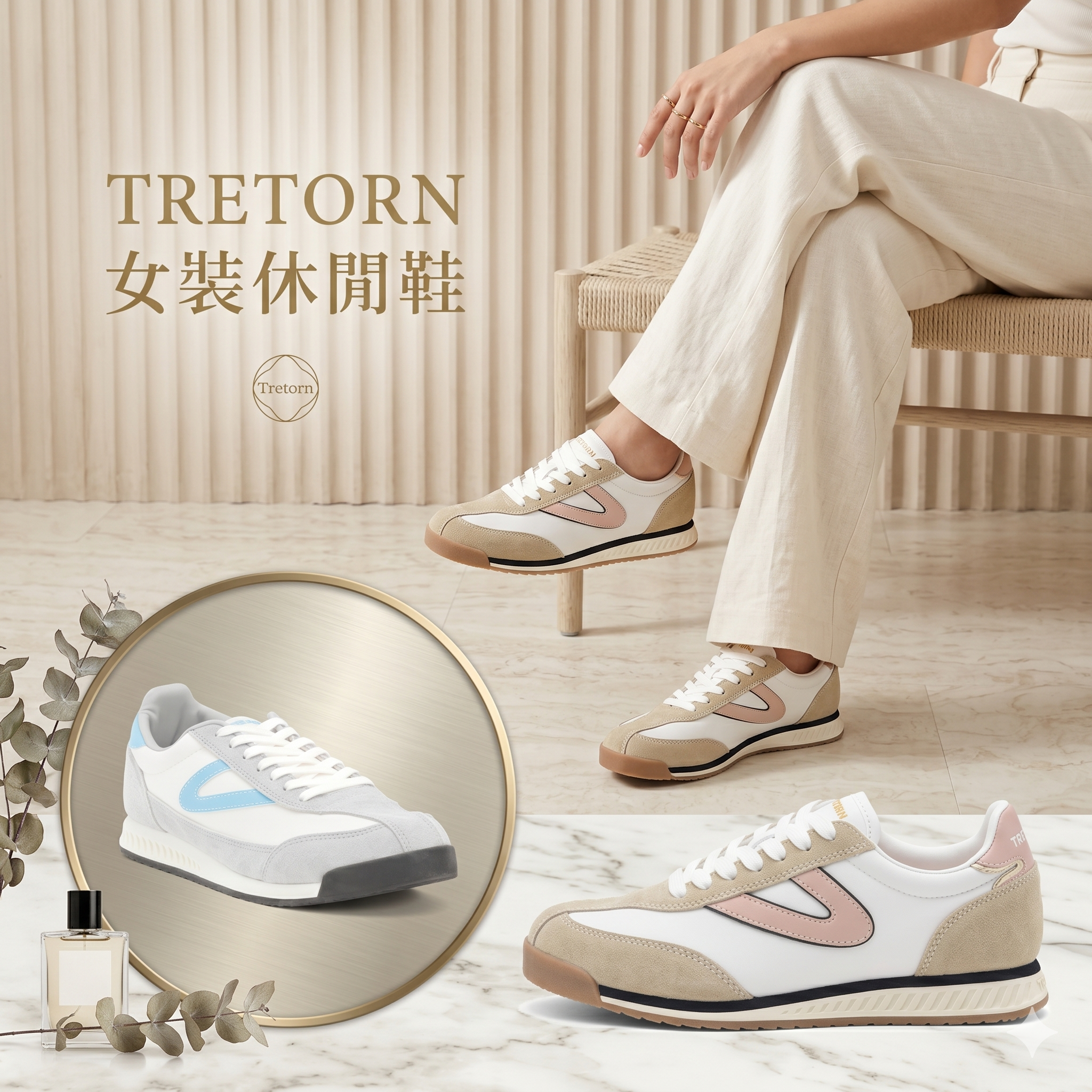【預購】Tretorn  H051203 女裝休閒鞋
