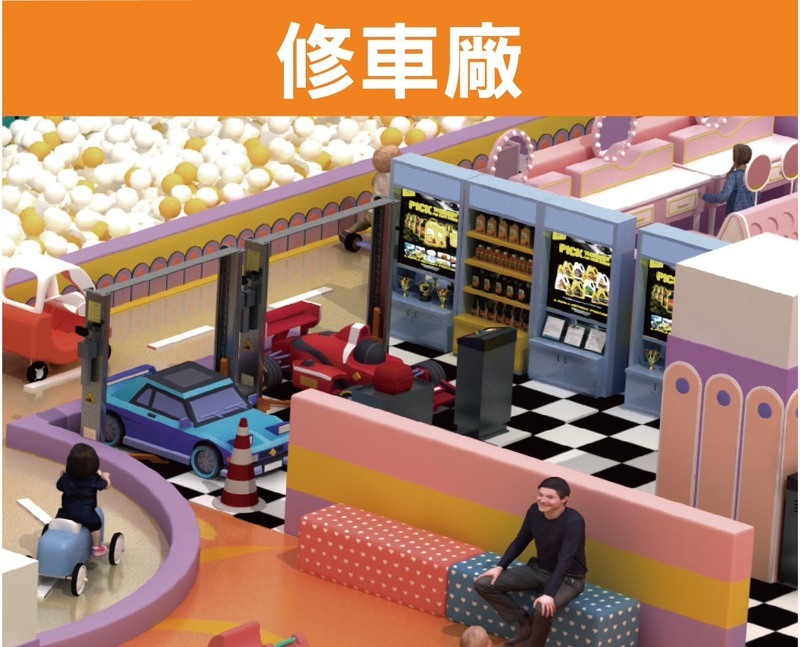 那隻狗派對let’s go party 修車廠