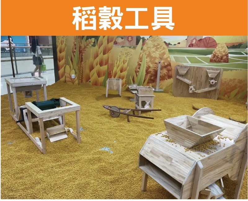 那隻狗派對let’s go party 稻穀工具