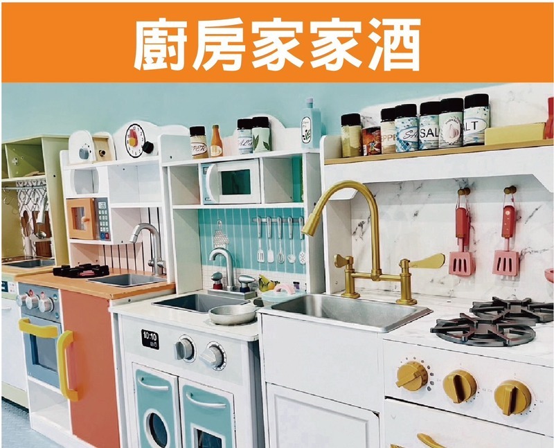 那隻狗派對let’s go party 廚房家家酒