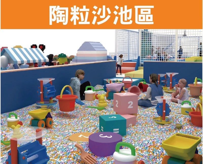 那隻狗派對let’s go party 陶粒沙池區